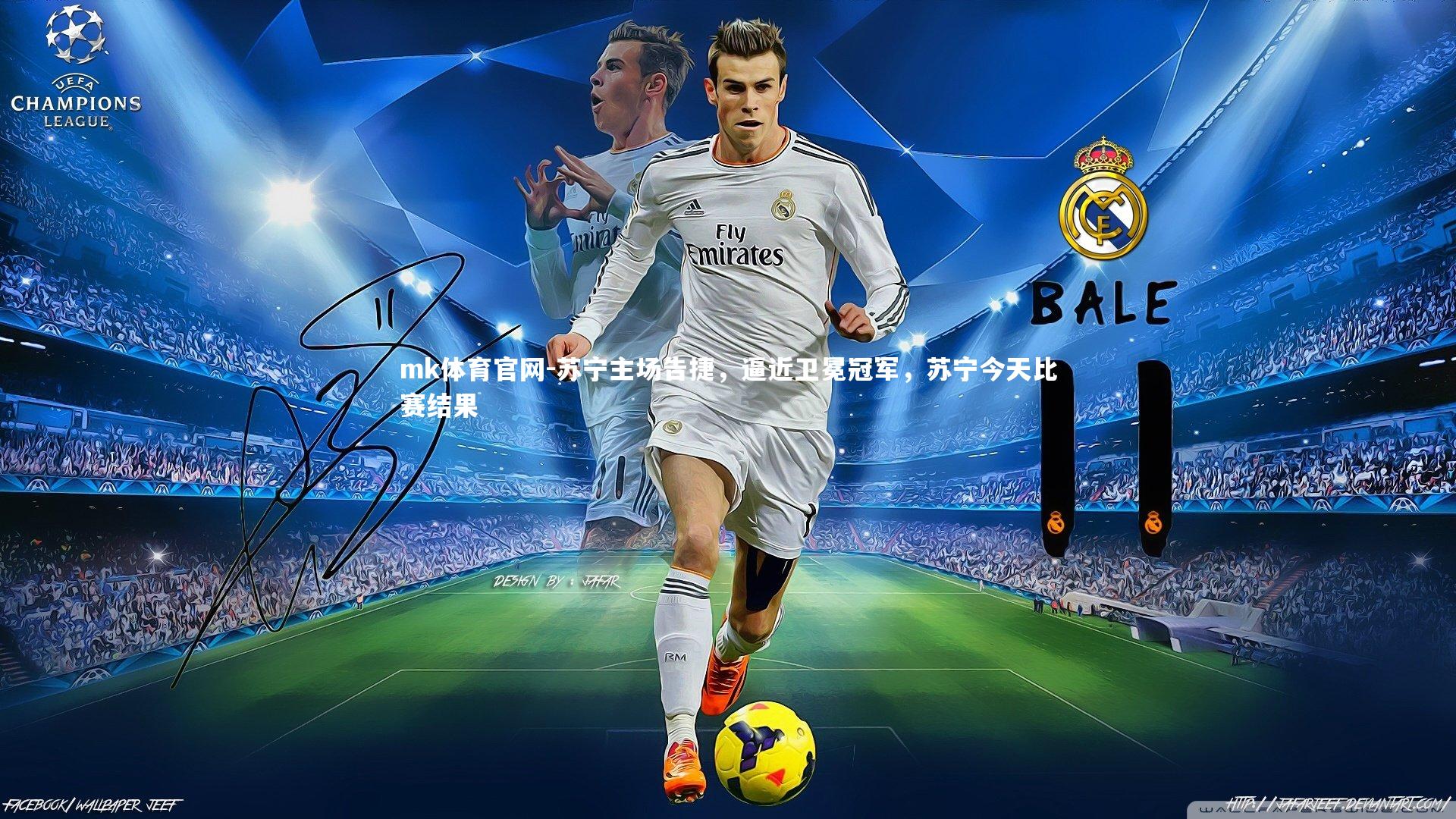 苏宁主场告捷，逼近卫冕冠军，苏宁今天比赛结果