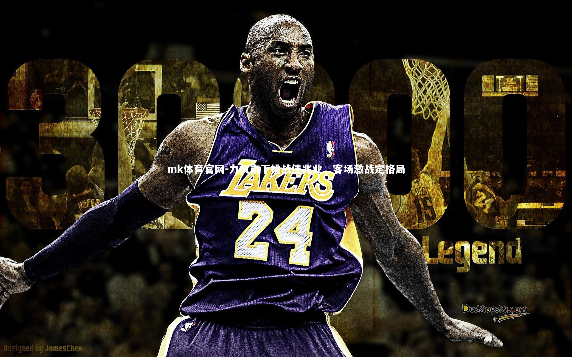 mk体育官网-力帆南下挑战佳兆业，客场激战定格局